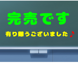 終了